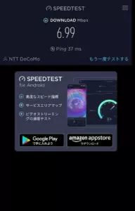 ahamo スマートフォン 速度 01