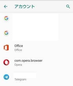Android アカウント