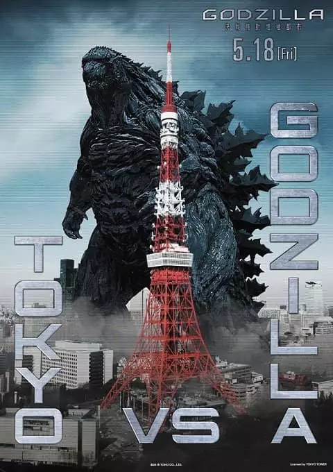 GODZILLA/ゴジラ 決戦機動増殖都市