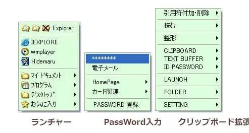 多機能ユーティリティClock Launcher/ArtTips/TTBaseの思い出