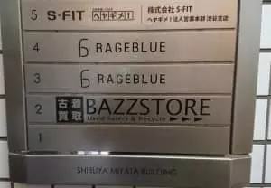 BAZZSTORE(バズストア) 渋谷ファイヤー通り店 01