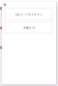 Chrome拡張 Authenticator 02