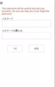 Chrome拡張 Authenticator 03