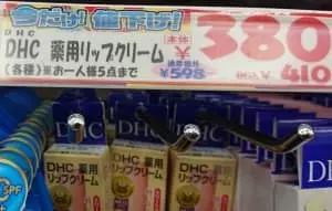 ダイコクドラッグ DHC薬用リップクリーム