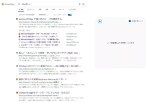 Bing 眩しい