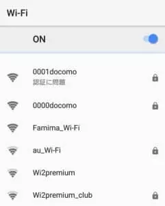 ファミリーマート Wi-Fi 無効化 03