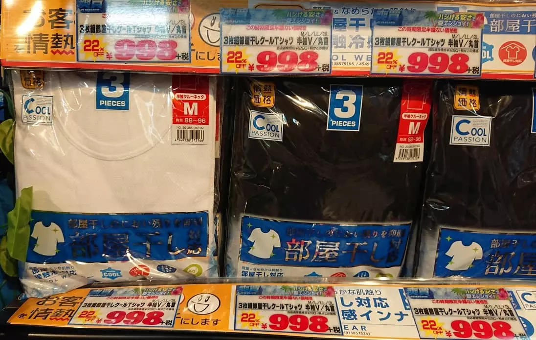 ドン・キホーテ『情熱価格』のTシャツとショートパンツは安くて丈夫、普段使いにおすすめ