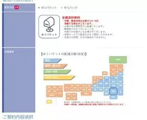 FUJI Wifi 登録 01