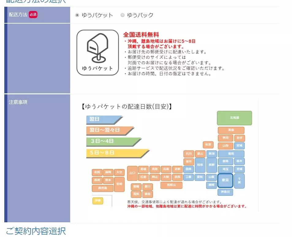 ソフトバンク回線を利用するモバイルWi-FiサービスFUJI Wifi(フジ ワイファイ)