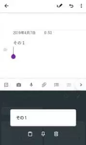 Gboard クリップボード管理 01