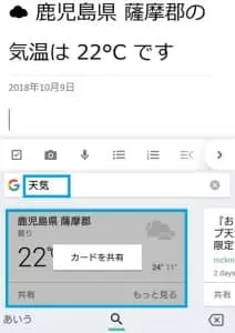 Gboard URL共有 02