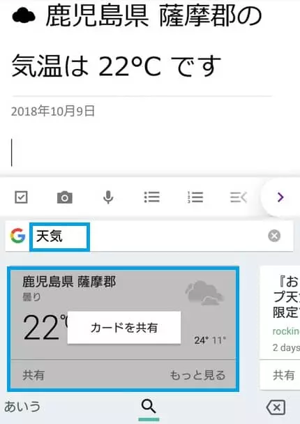 Google 日本語入力アプリの後継/機能強化版のGboard