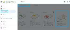 Google Adsense 検索エンジン 01