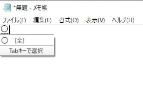 Google日本語入力 ローマ字テーブル 追加 04