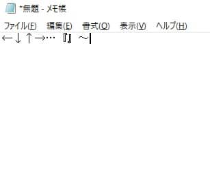 Google日本語入力ではzh, zj, zk, zlで矢印(←↓↑→)入力が可能 