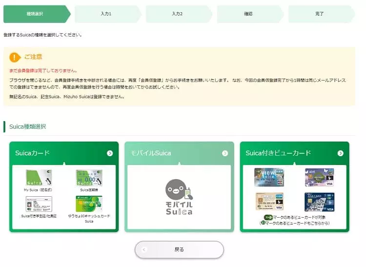 電車の利用でJRE POINTが貯まるように、モバイルSuicaも対象