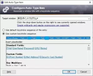 KeePass 新生銀行 ポイントプログラム エントリー 02