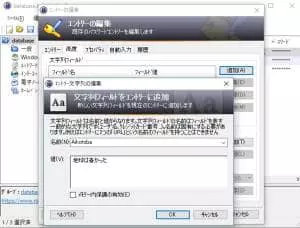 KeePass 応用 01