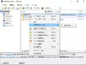 KeePass 応用 02