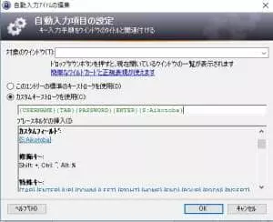 KeePass 応用 03