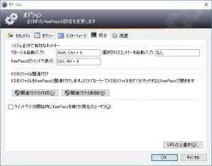 KeePass 応用 04