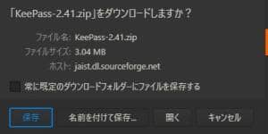 KeePass インストール 02
