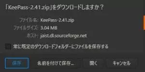 KeePass インストール 02