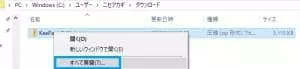 KeePass インストール 03