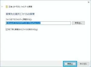 KeePass インストール 04