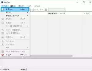 KeePass 使い方 01