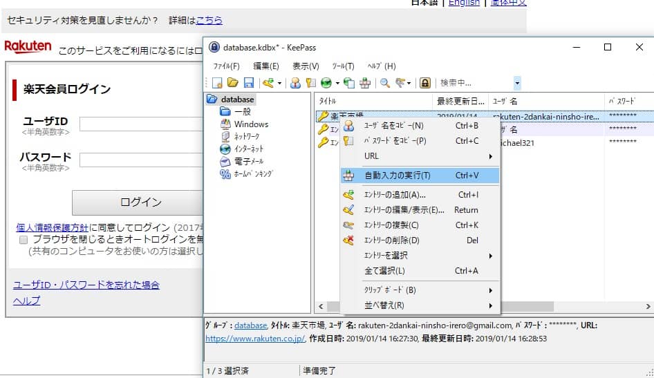 パソコンとスマホで同じデータが使えるパスワード管理ソフトkeepass 東京節約ブログ