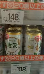 金麦 糖質75%オフ