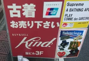 kindal(カインドオル) 渋谷神南店 01