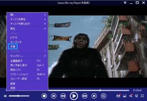 Leawo Blu-ray Player コンテキストメニュー 01