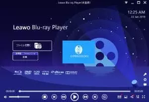 Leawo Blu-ray Player 再生 01