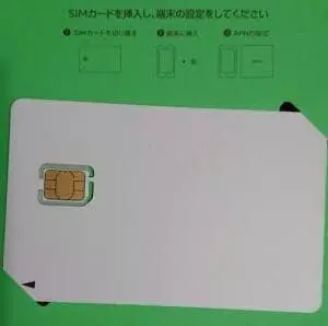 LINEモバイル SIM