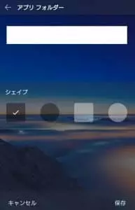 Microsoft Launcher 設定 05