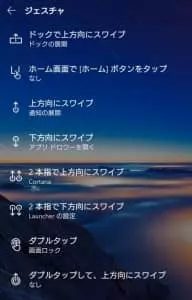 Microsoft Launcher 設定 10