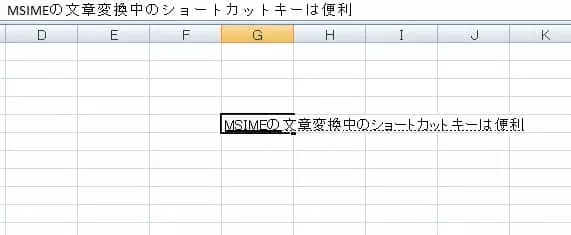 MS-IME、Google日本語入力の文章入力中に使える便利なショートカットキー|ENTERキーを使うヤツはバカ