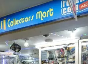 中野ブロードウェイ 2F Collectors Mart 01