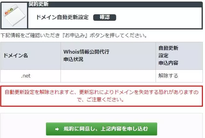 お名前.comがクソな理由とおすすめのドメイン取得業者の紹介