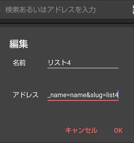 OperaなどのスマホブラウザからURLスキームでTwitter公式アプリを開く方法