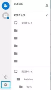 Outlook アプリ アカウント追加 01