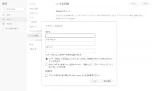 Outlook Web アカウント追加 03