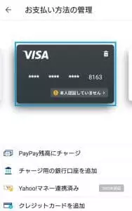 PayPay 本人認証 02