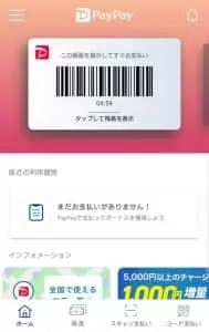 PayPay クレジットカード登録 04