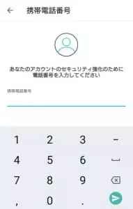 PayPay 登録 03