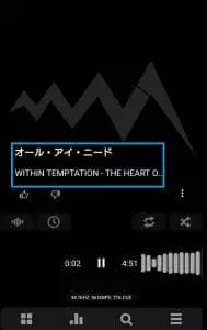 Poweramp 使い方 04