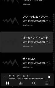 Poweramp 使い方 05