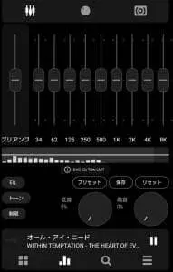 Poweramp 使い方 06